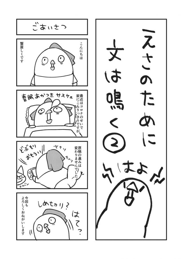 ショタチンポを離さないメイドマンコ <> 021