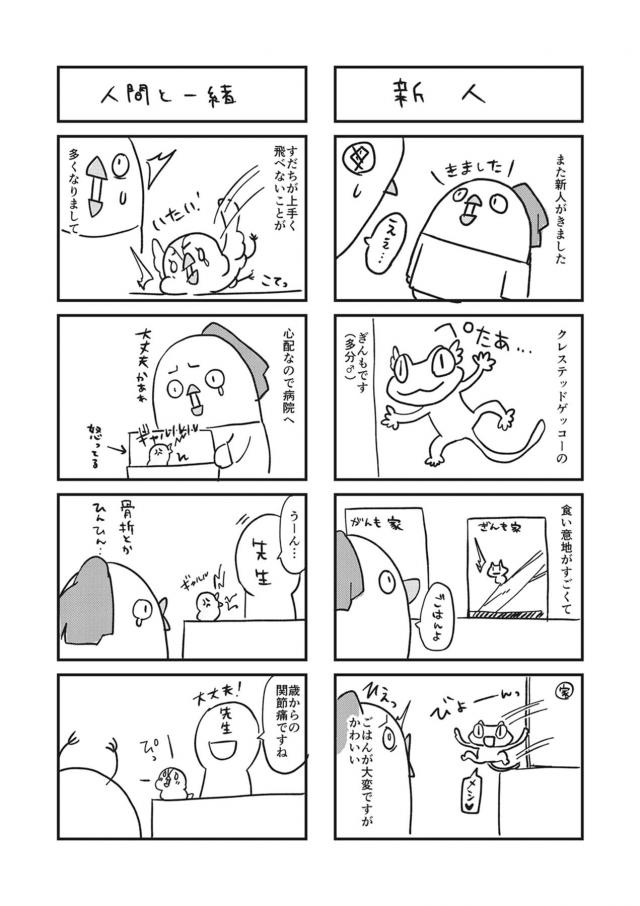 ショタチンポを離さないメイドマンコ <> 022