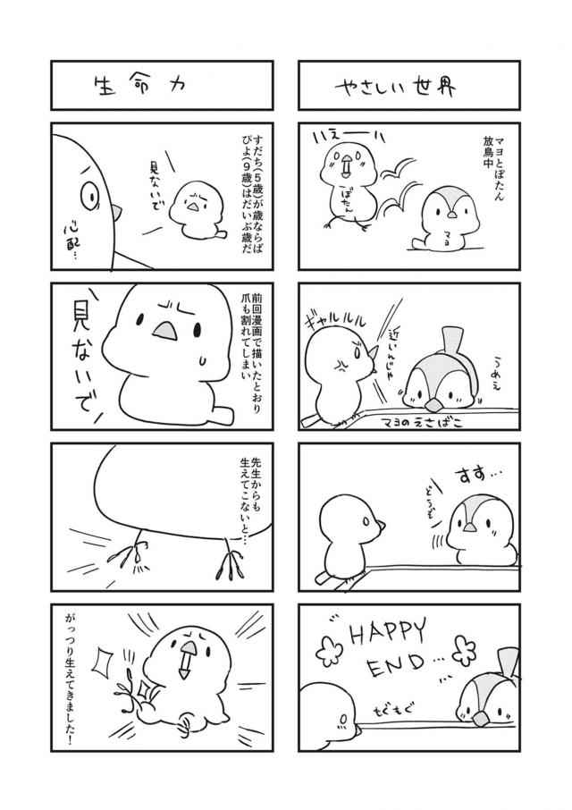 ショタチンポを離さないメイドマンコ <> 023