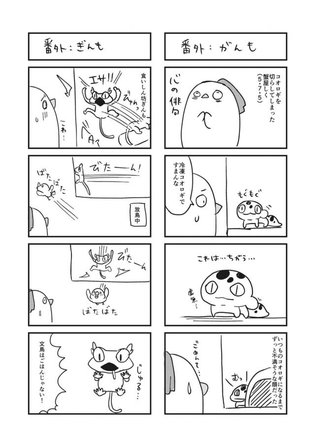 ショタチンポを離さないメイドマンコ <> 024