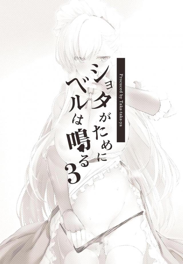 ショタチンポを離さないメイドマンコ <> 026
