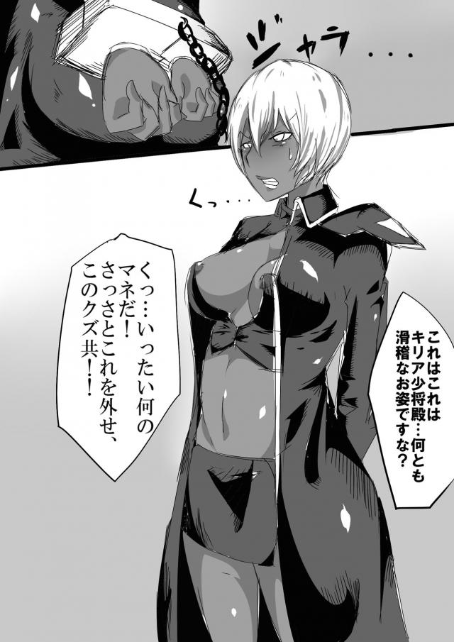 肉奴隷として売られた黒豚軍人便女 <> 002