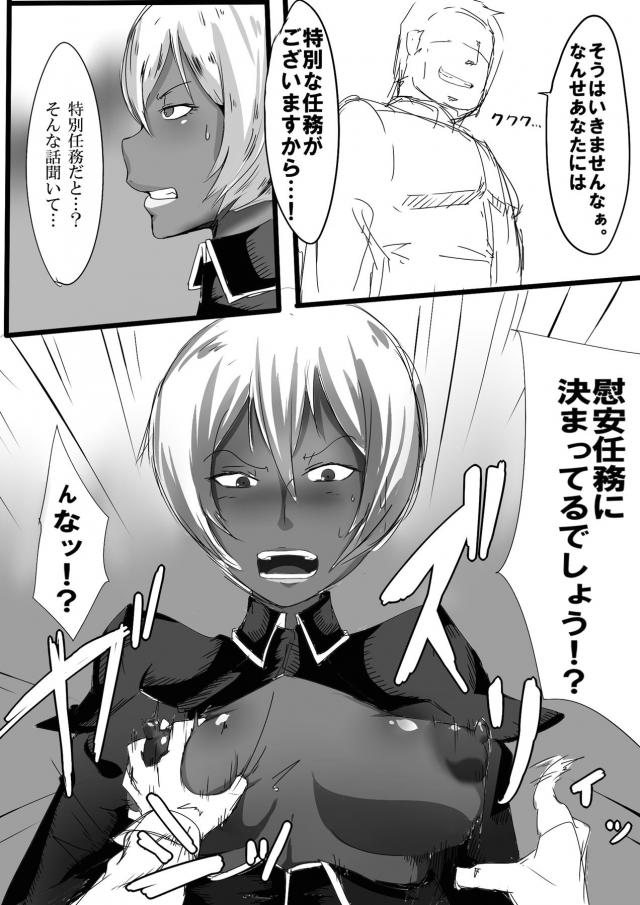 肉奴隷として売られた黒豚軍人便女 <> 003