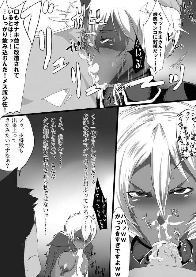 肉奴隷として売られた黒豚軍人便女 <> 008