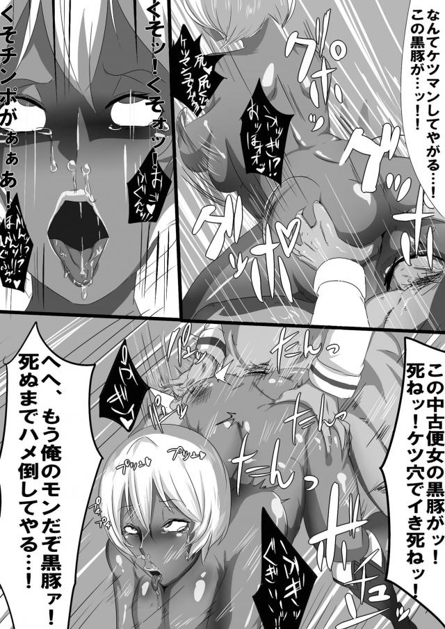 肉奴隷として売られた黒豚軍人便女 <> 013