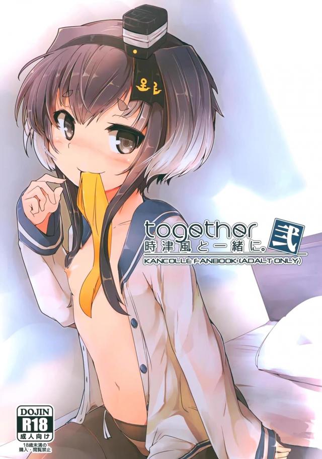 しれぇとの赤ちゃんが欲しい <> 1