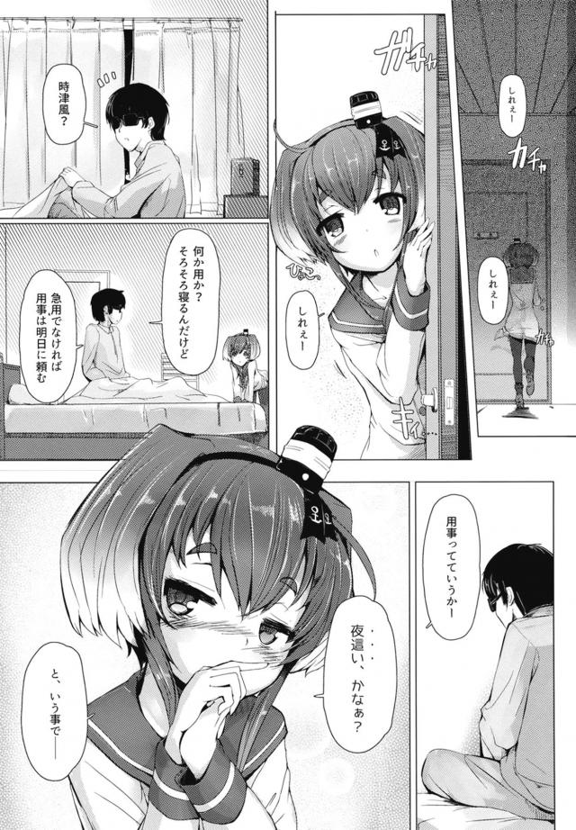 しれぇとの赤ちゃんが欲しい <> 002