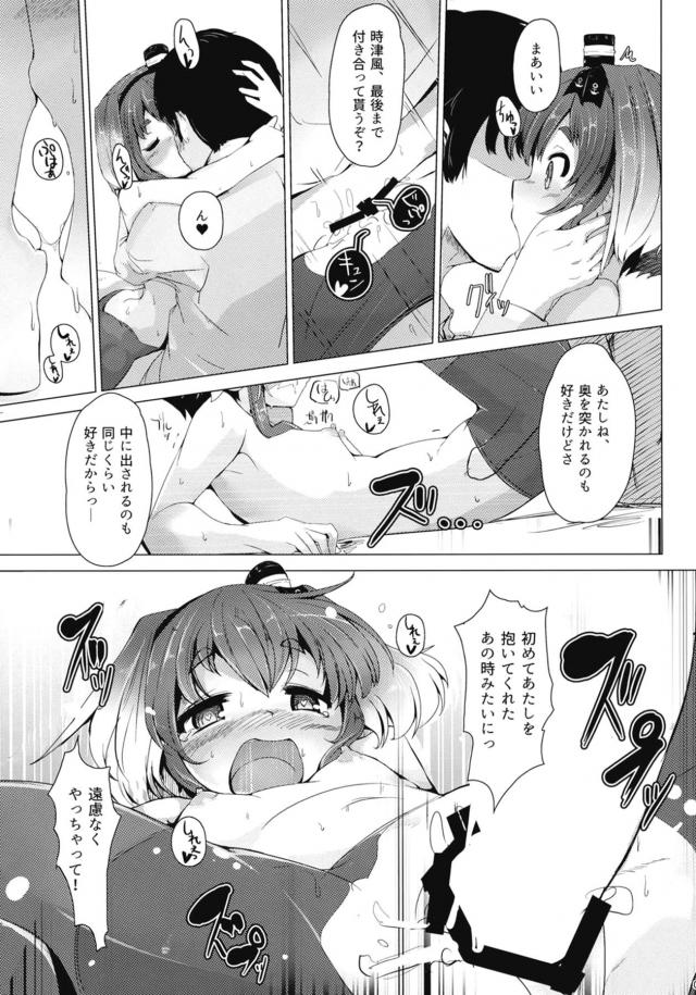 しれぇとの赤ちゃんが欲しい <> 010