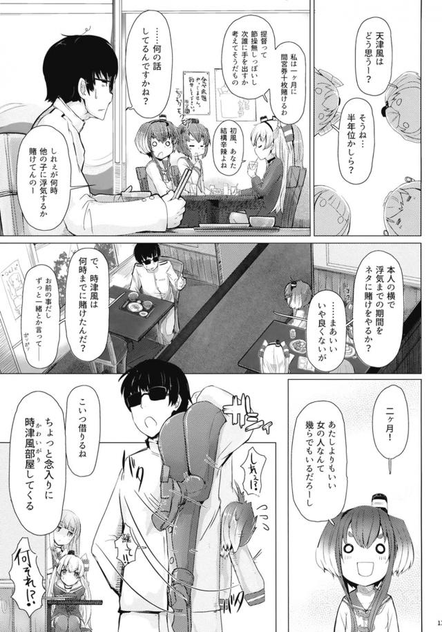 しれぇとの赤ちゃんが欲しい <> 014