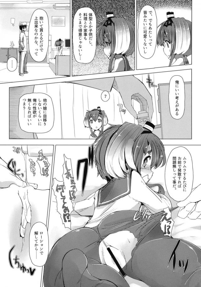 しれぇとの赤ちゃんが欲しい <> 016