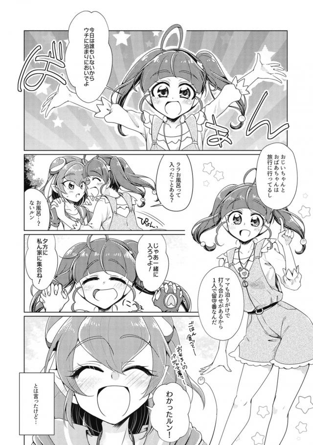 ひかララお風呂で洗いっこ☆お泊まり百合えっち <> 005