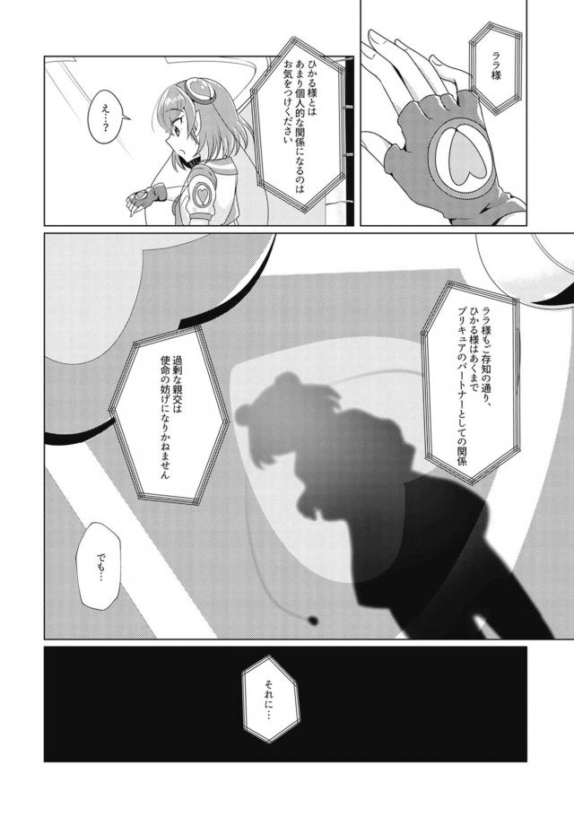 ひかララお風呂で洗いっこ☆お泊まり百合えっち <> 007