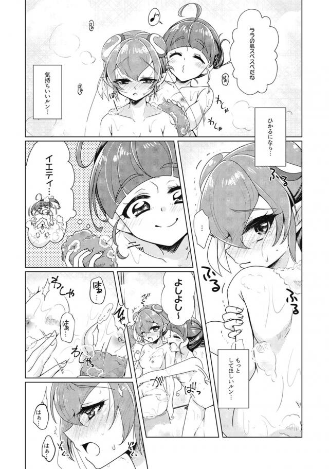 ひかララお風呂で洗いっこ☆お泊まり百合えっち <> 010