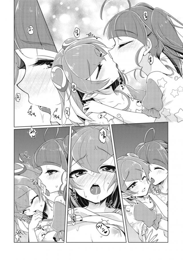 ひかララお風呂で洗いっこ☆お泊まり百合えっち <> 017
