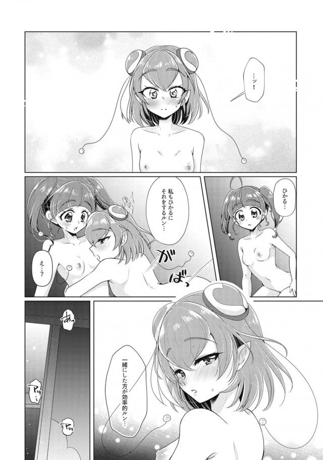 ひかララお風呂で洗いっこ☆お泊まり百合えっち <> 021