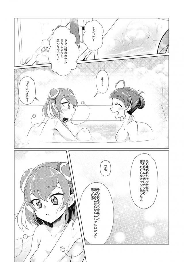 ひかララお風呂で洗いっこ☆お泊まり百合えっち <> 026