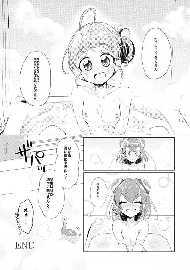 ひかララお風呂で洗いっこ☆お泊まり百合えっち <> 027