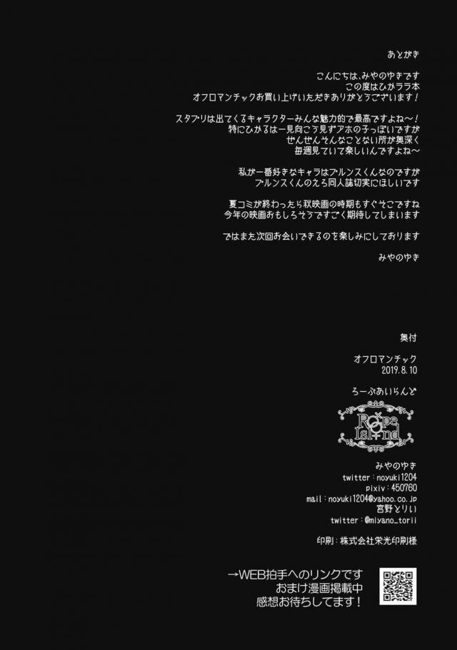 ひかララお風呂で洗いっこ☆お泊まり百合えっち <> 029