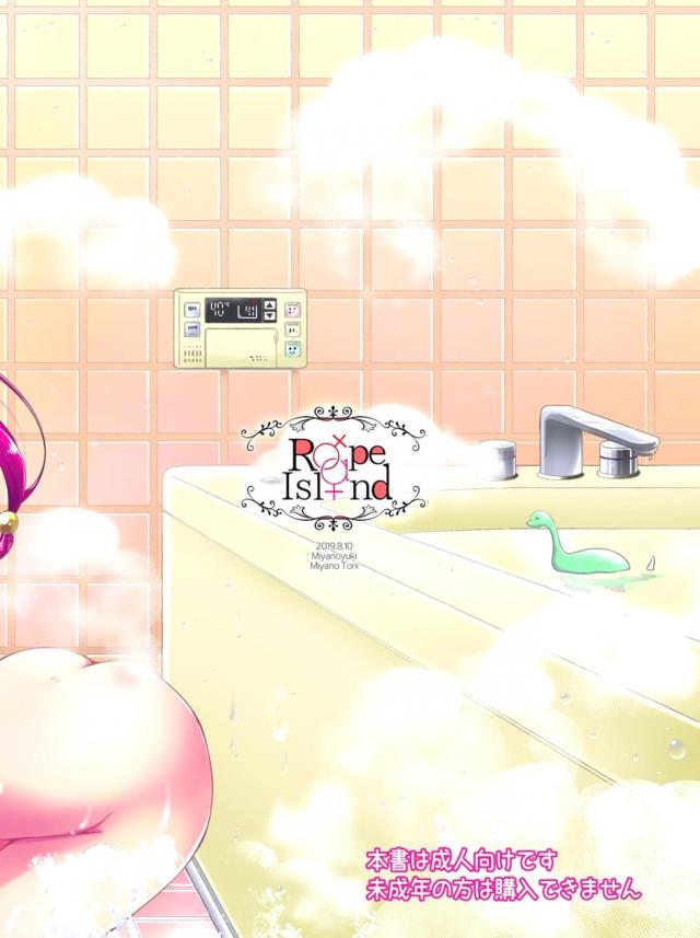 ひかララお風呂で洗いっこ☆お泊まり百合えっち <> 030