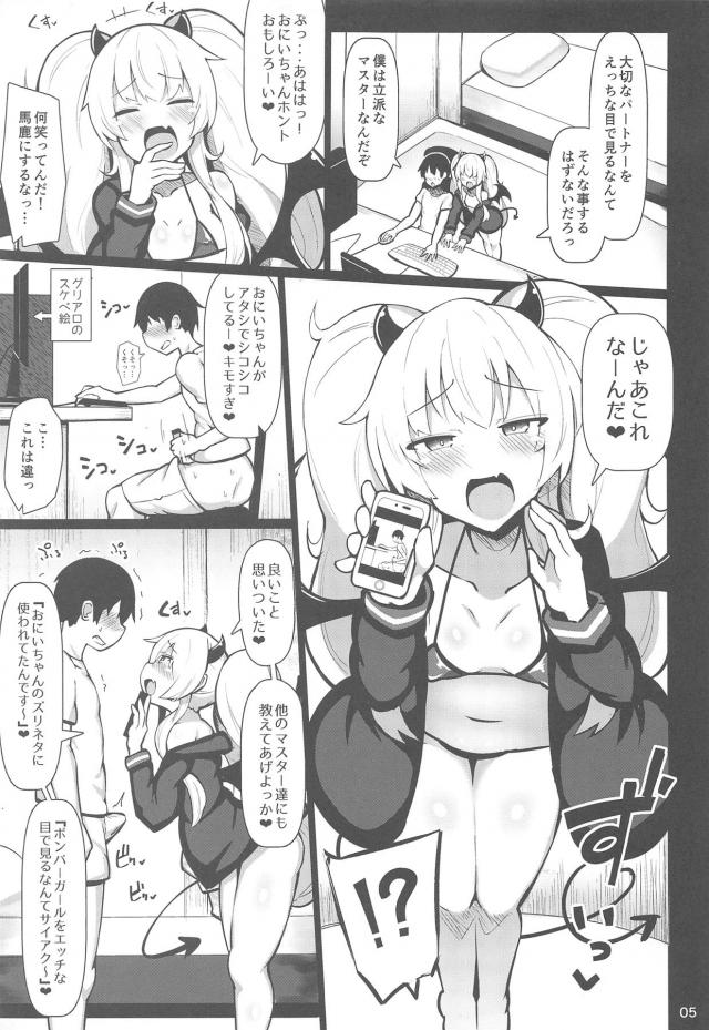 生意気メスガキまんこにザコちんぽ負けする本 <> 004