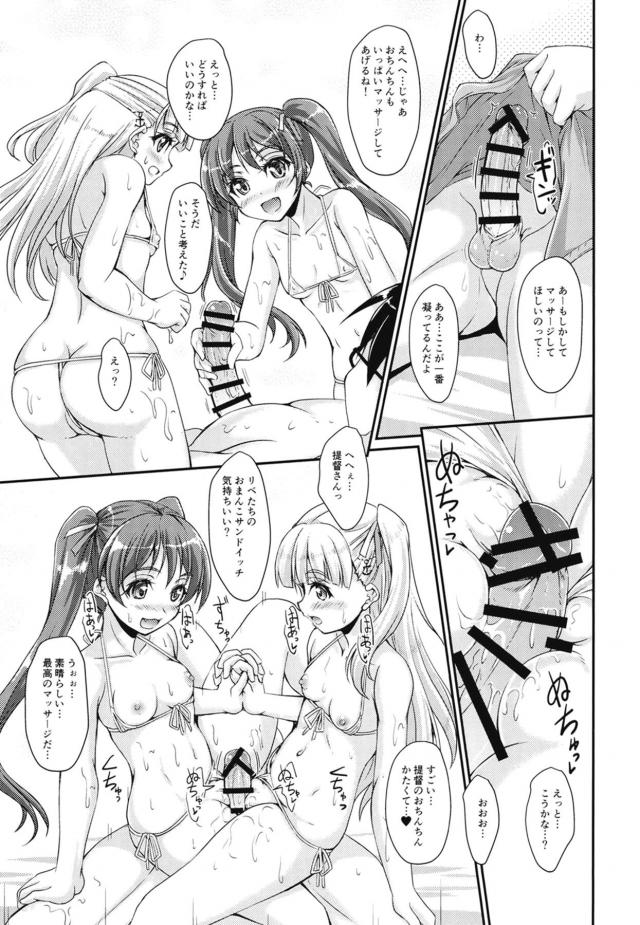イタリア艦の1週間おもてなし生活 <> 013
