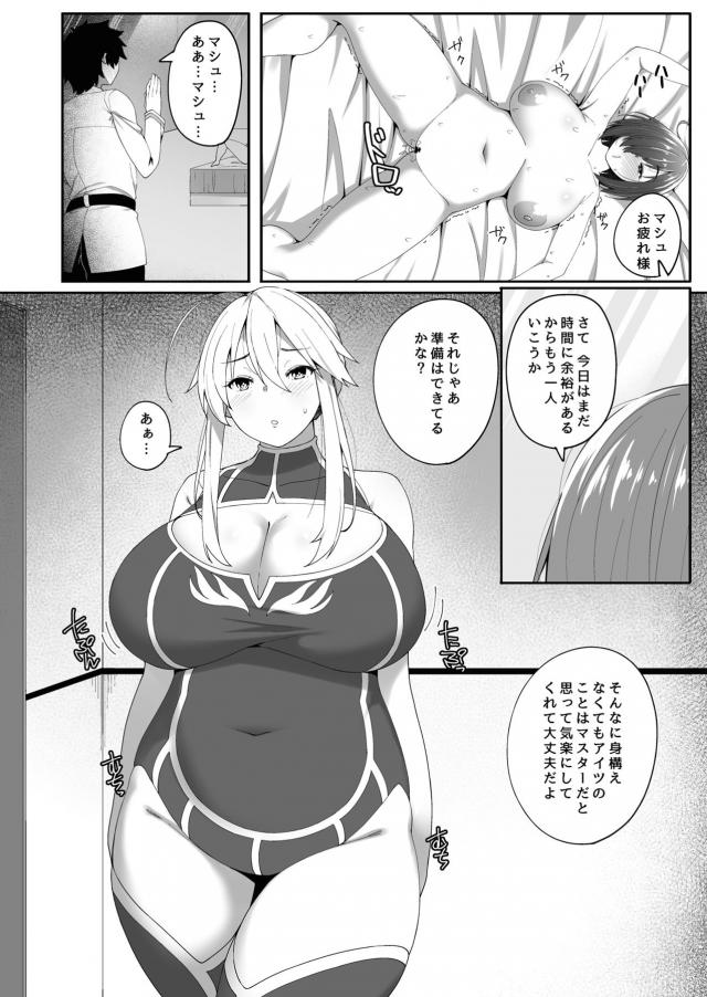 寝取らせ魔力補給 <> 003