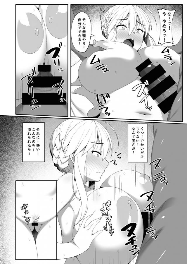 寝取らせ魔力補給 <> 005