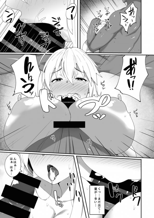 寝取らせ魔力補給 <> 008