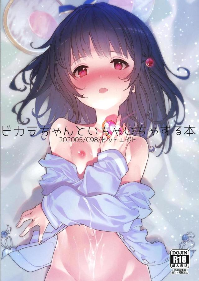 嬉しくて幸せでたまらないセックス！ <> 1