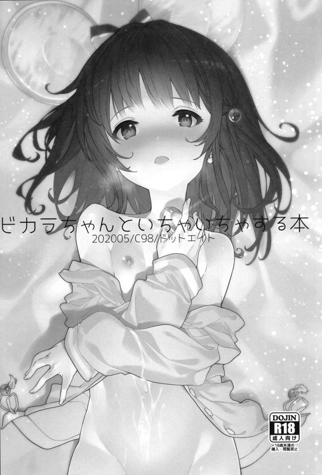 嬉しくて幸せでたまらないセックス！ <> 002