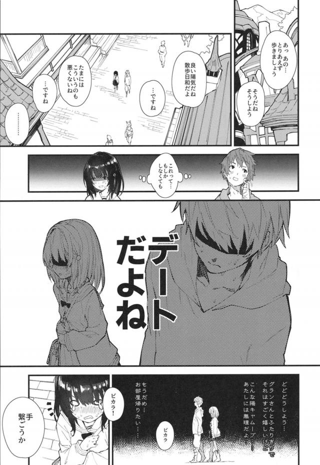 嬉しくて幸せでたまらないセックス！ <> 004