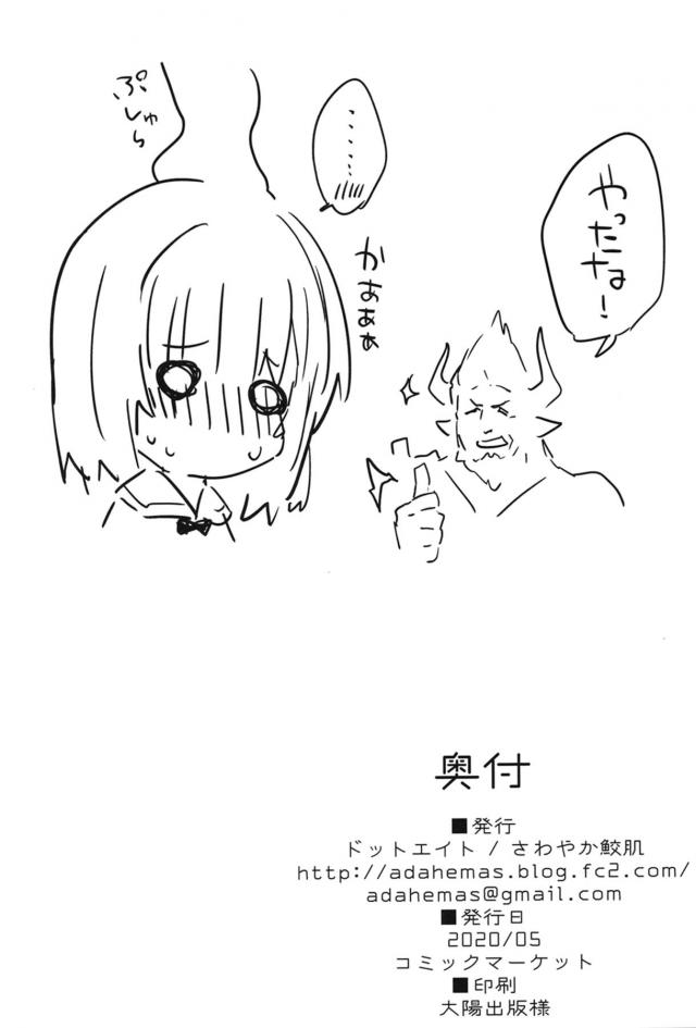 嬉しくて幸せでたまらないセックス！ <> 017