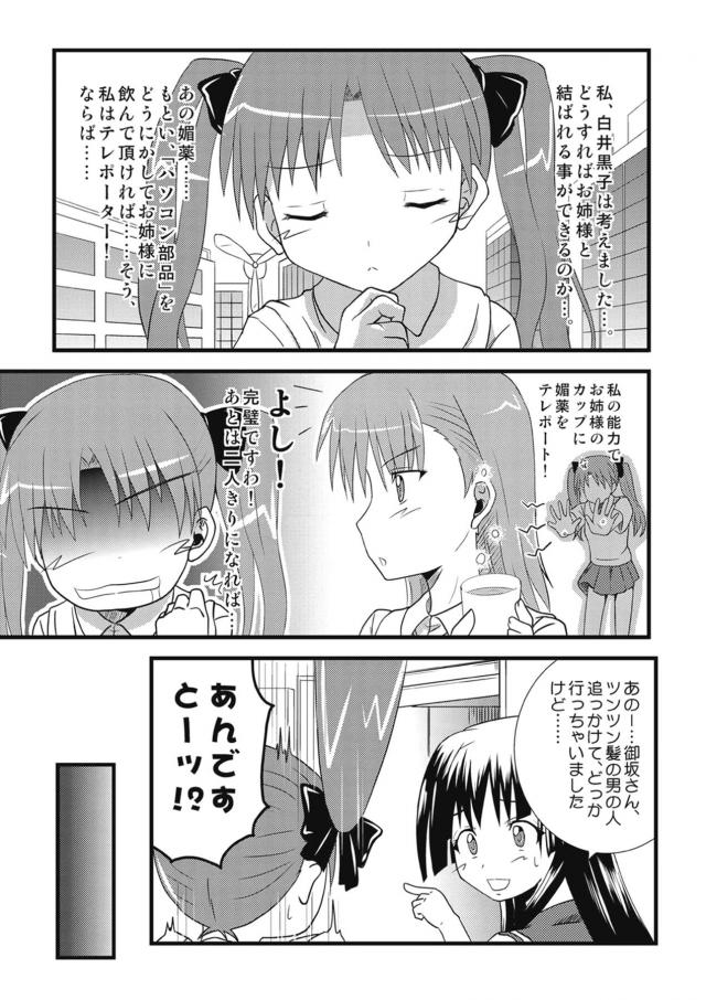 媚薬で超敏感ビリビリ処女娘とアヘアヘ中出しセックス <> 004