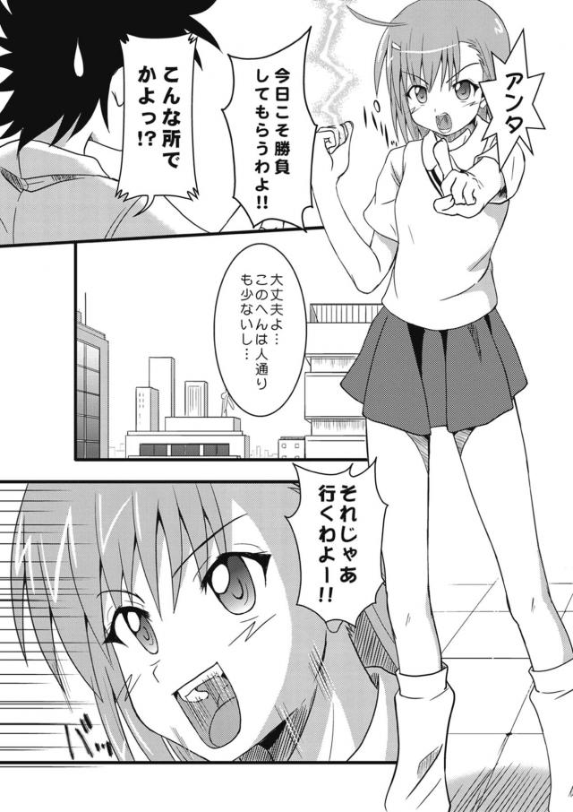 媚薬で超敏感ビリビリ処女娘とアヘアヘ中出しセックス <> 005