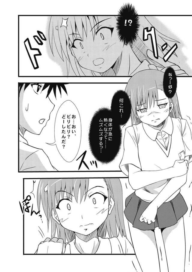 媚薬で超敏感ビリビリ処女娘とアヘアヘ中出しセックス <> 006