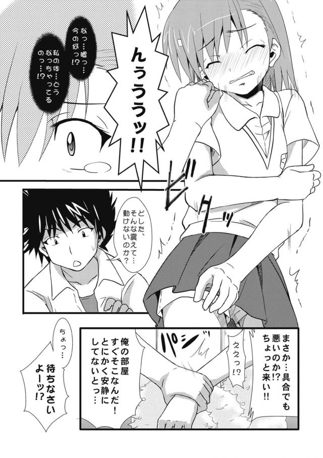 媚薬で超敏感ビリビリ処女娘とアヘアヘ中出しセックス <> 007