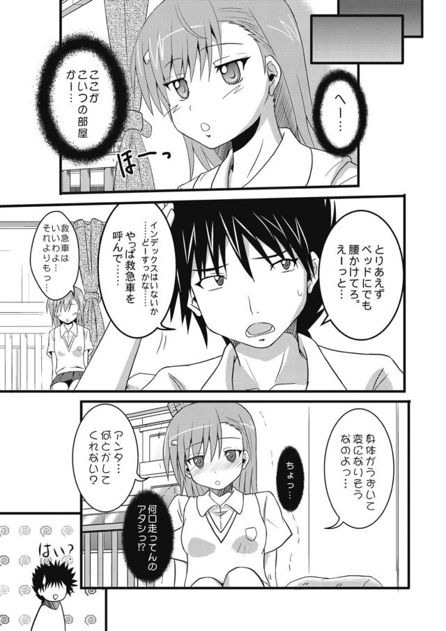 媚薬で超敏感ビリビリ処女娘とアヘアヘ中出しセックス <> 008