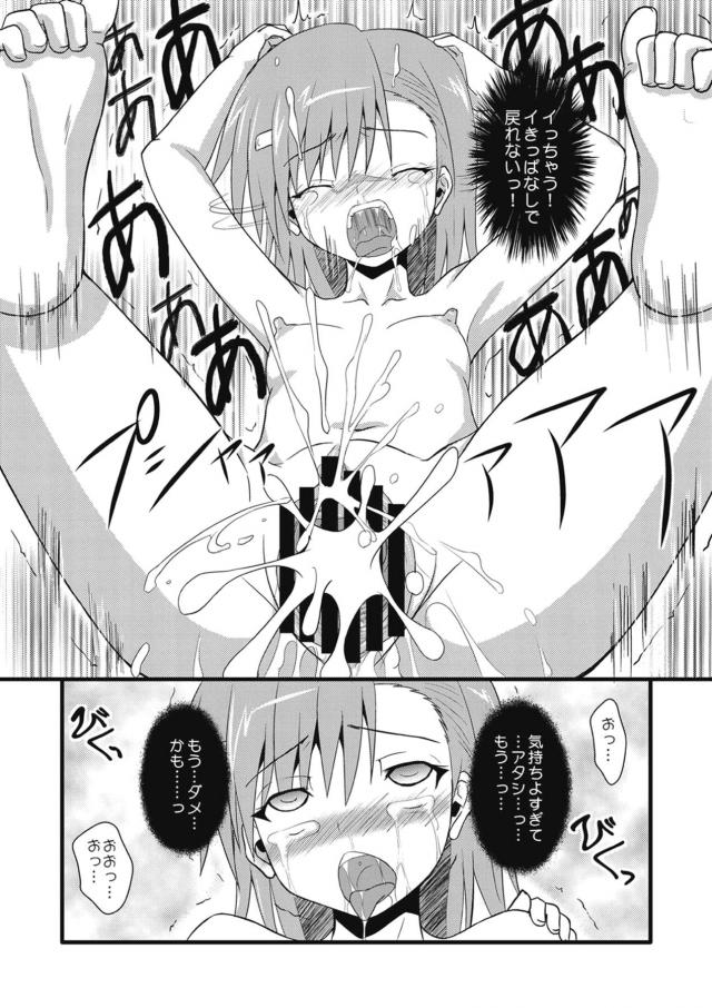 媚薬で超敏感ビリビリ処女娘とアヘアヘ中出しセックス <> 018