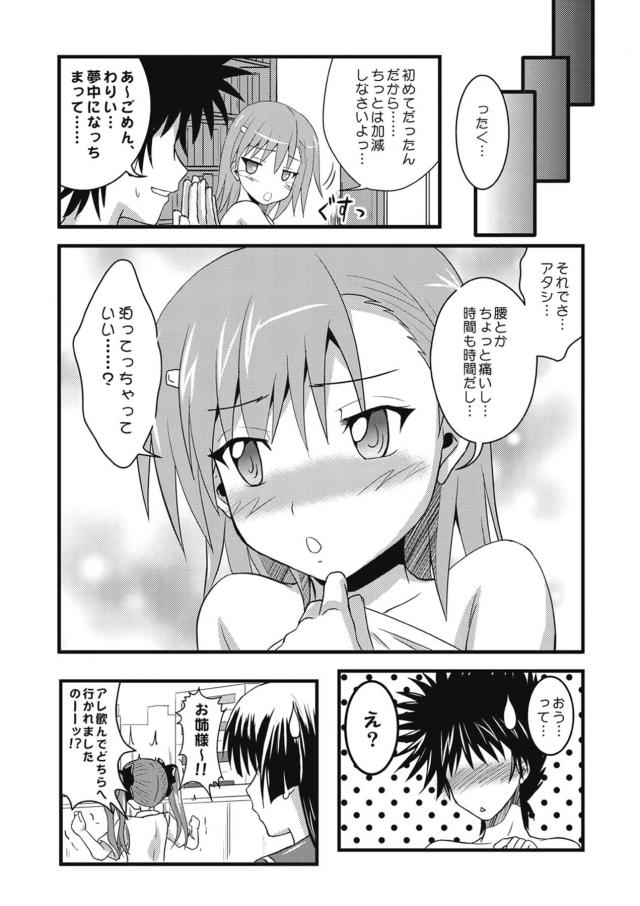 媚薬で超敏感ビリビリ処女娘とアヘアヘ中出しセックス <> 019