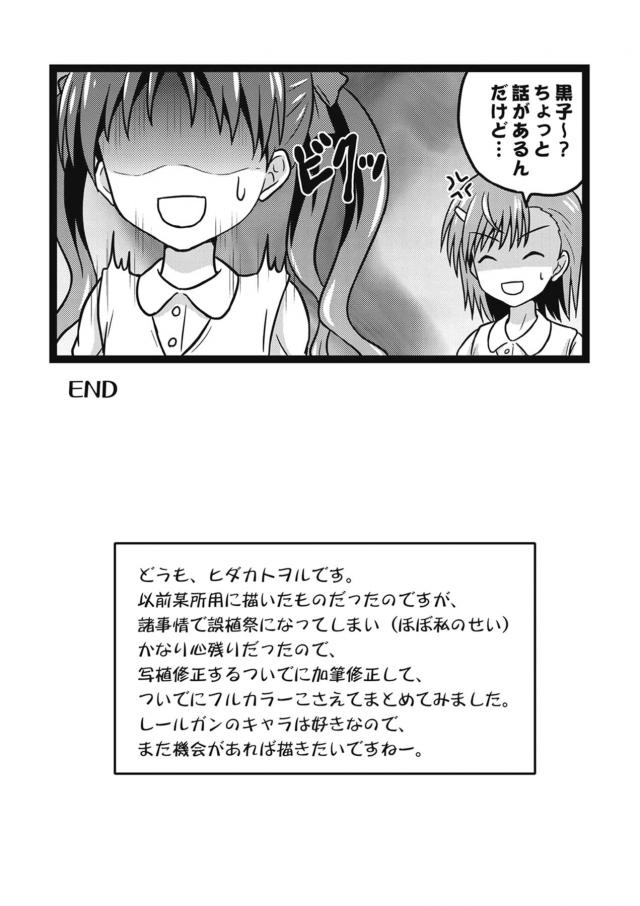 媚薬で超敏感ビリビリ処女娘とアヘアヘ中出しセックス <> 020