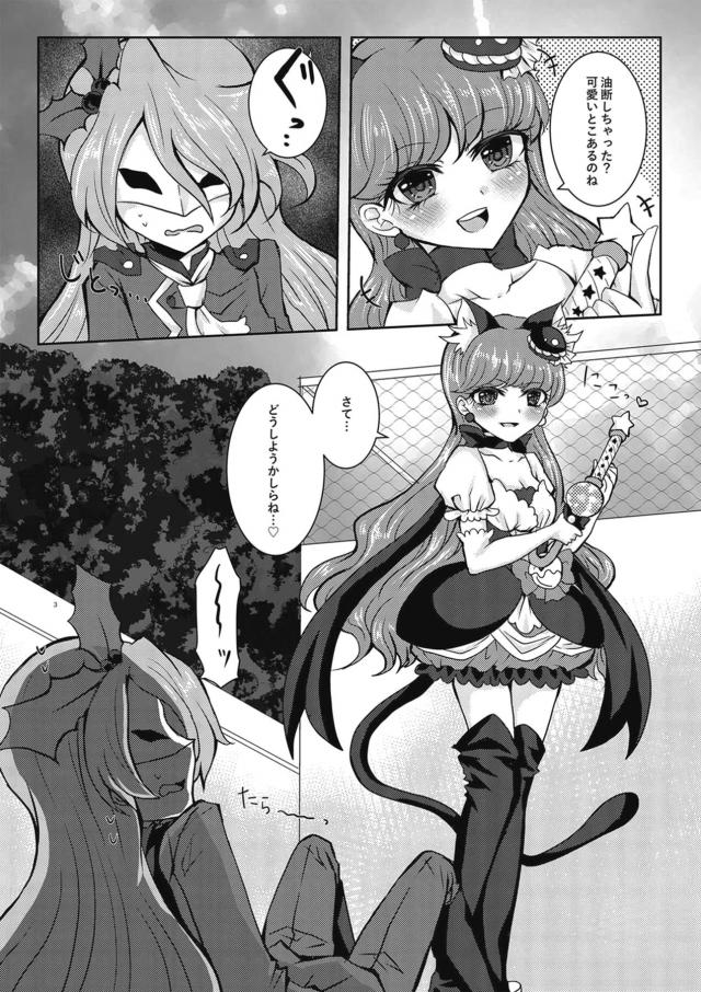 痴女マカロンのおねショタ逆レイプ <> 002