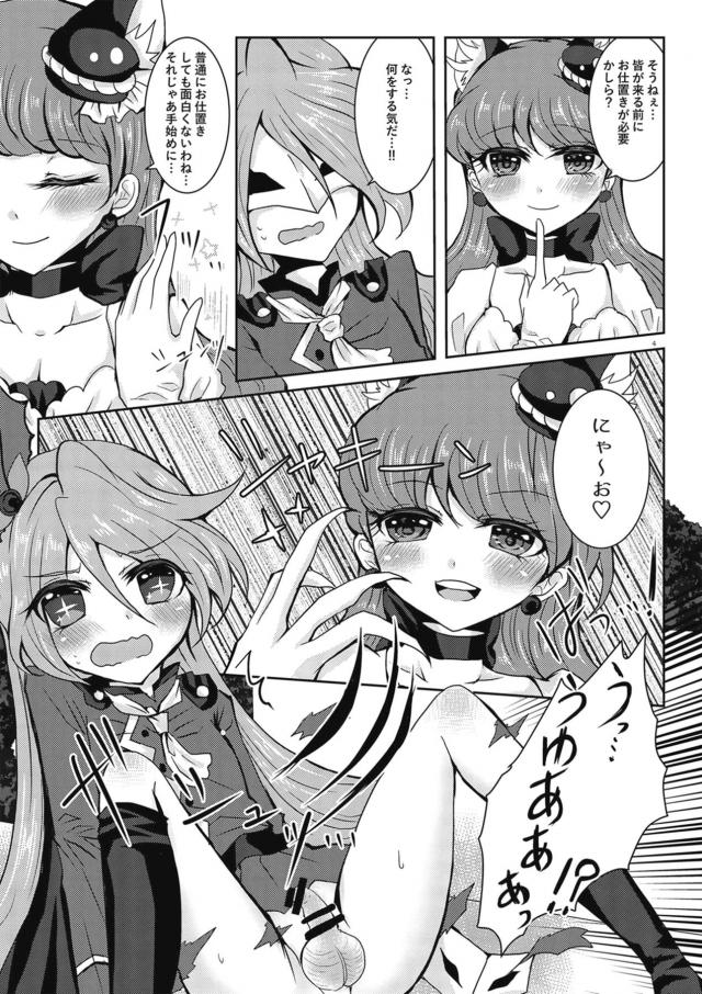 痴女マカロンのおねショタ逆レイプ <> 003