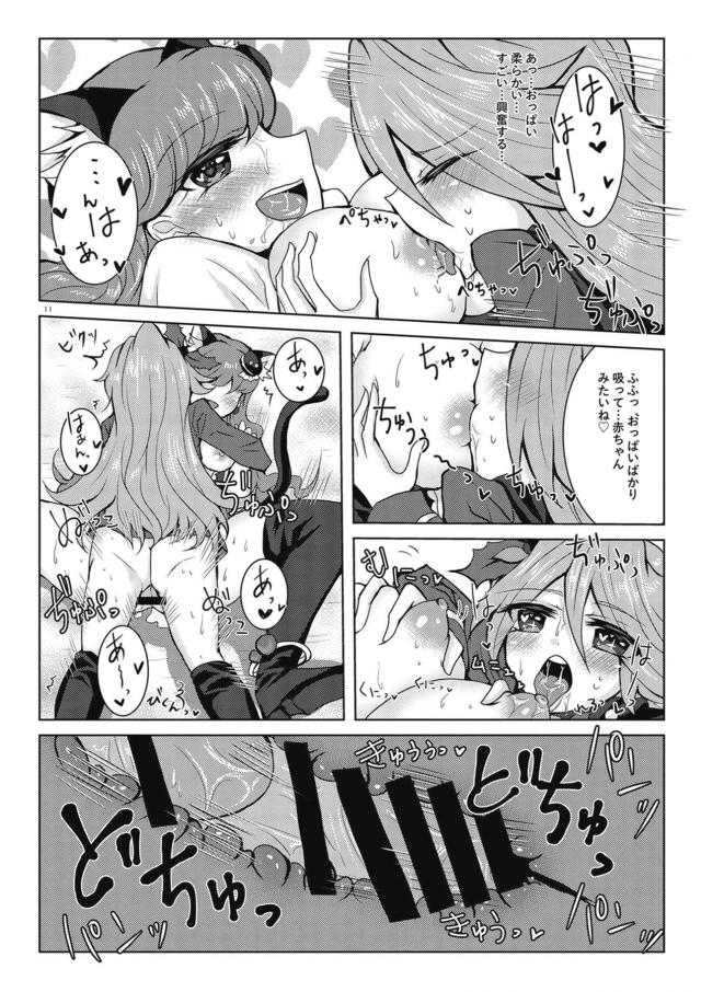 痴女マカロンのおねショタ逆レイプ <> 010