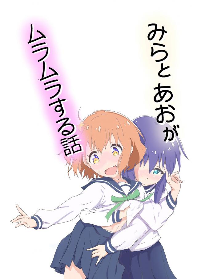 女の子同士で恋人ごっこ <> 002