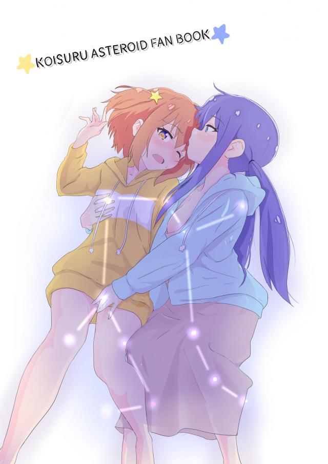 女の子同士で恋人ごっこ <> 003