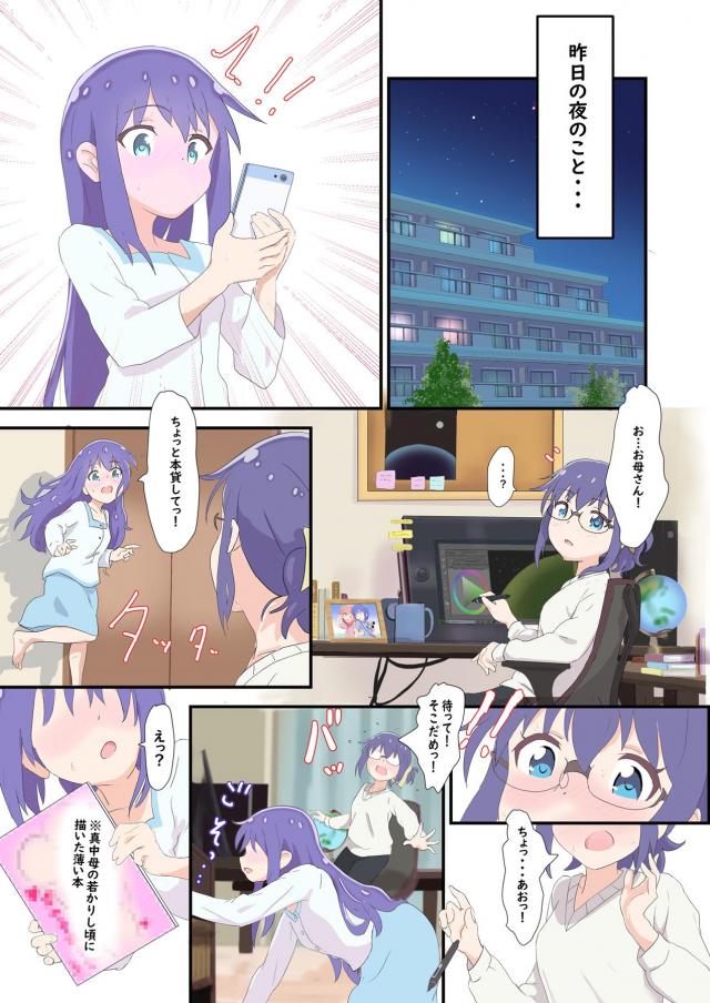 女の子同士で恋人ごっこ <> 005