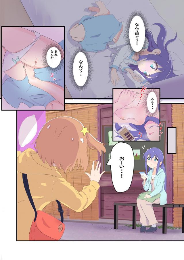 女の子同士で恋人ごっこ <> 006