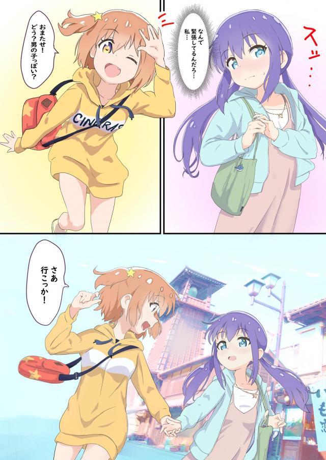 女の子同士で恋人ごっこ <> 007