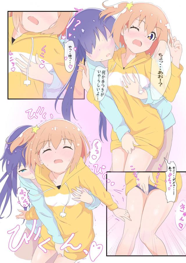 女の子同士で恋人ごっこ <> 010