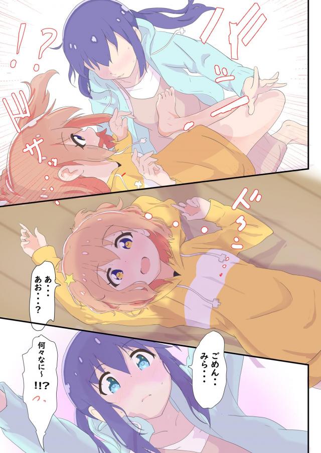 女の子同士で恋人ごっこ <> 011